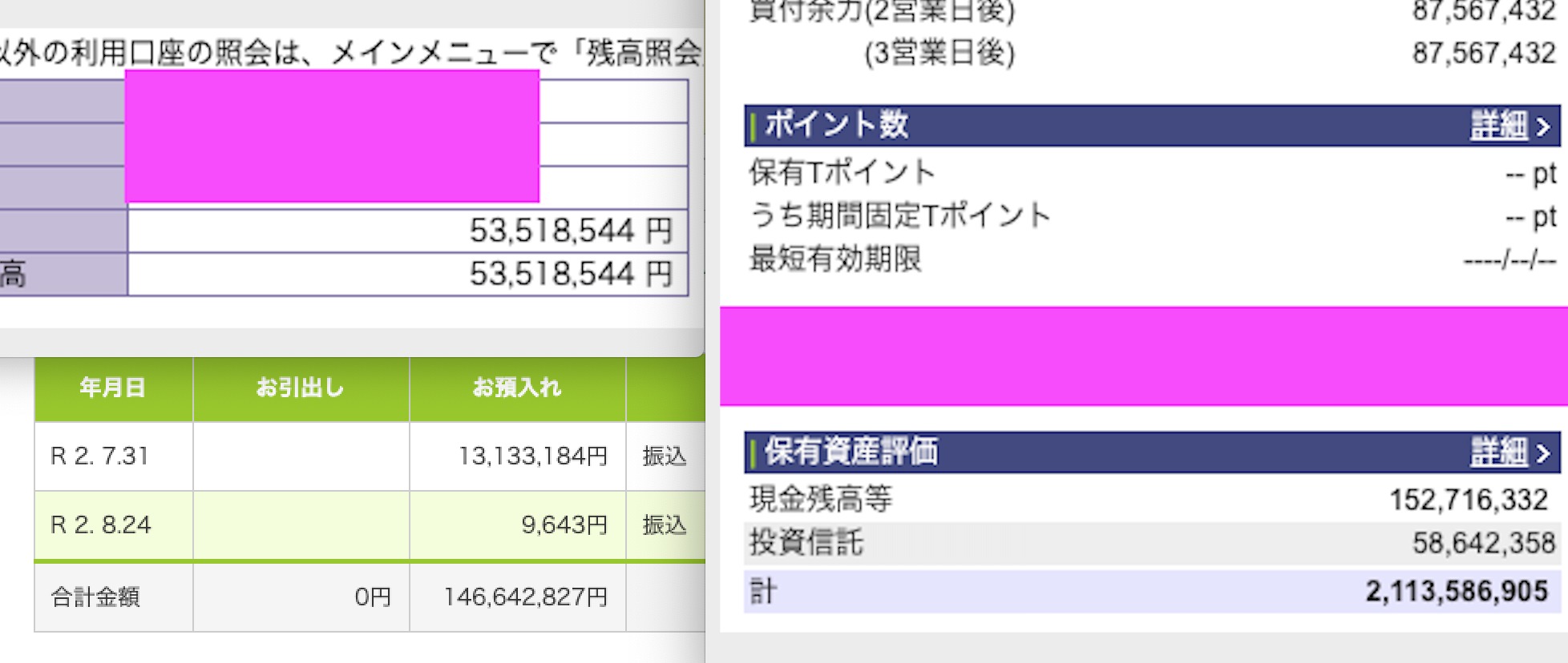 誰でもできる 口座残高 通帳偽造のやり方をお教えします Free Hero Blog