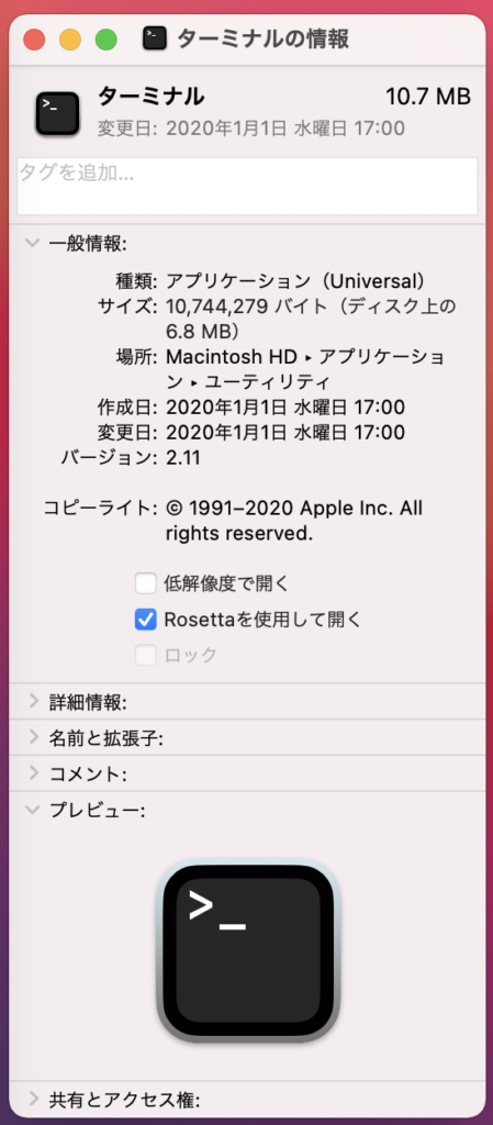 Homebrew とは何ですか? MacOS にインストールする方法は?
