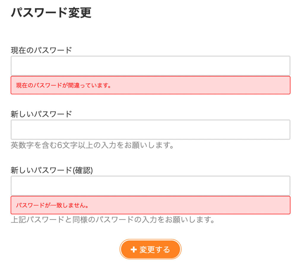 django】効果的なパスワード変更画面の実装 | Free Hero Blog
