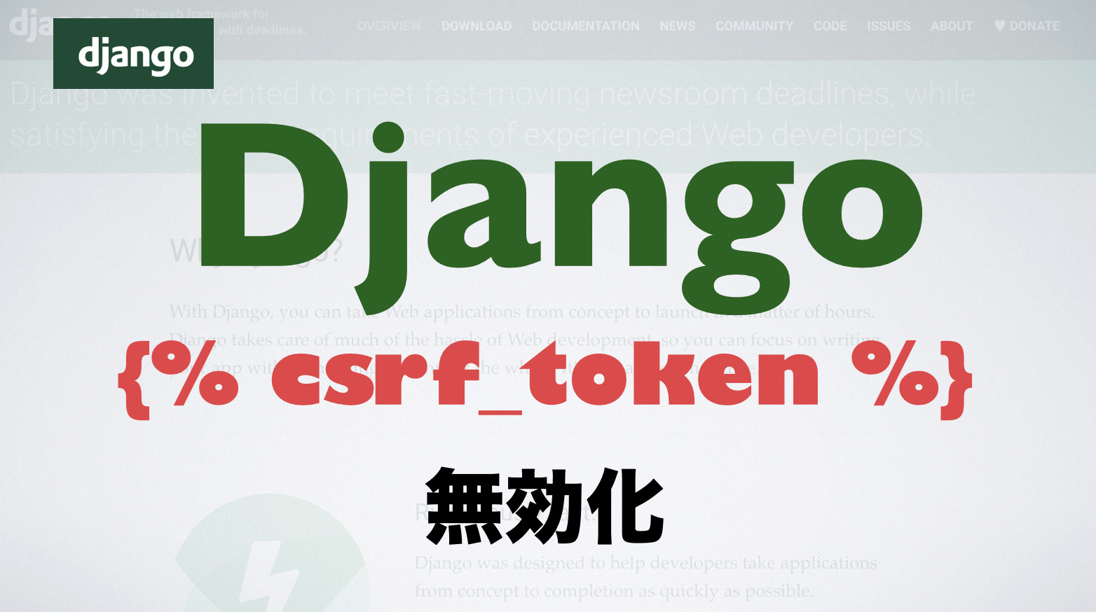 Django post